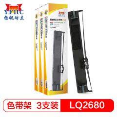 扬帆耐立 LQ2680色带架(带头卡) 个