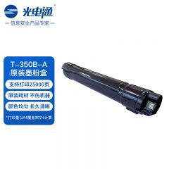 光电通 T-350B-A 墨粉盒 信创 适用于MC 3500DN打印机