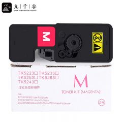 九千谷粉盒 TK-5243红色粉盒 适用京瓷Kyocera ECOSYS P5026cdn