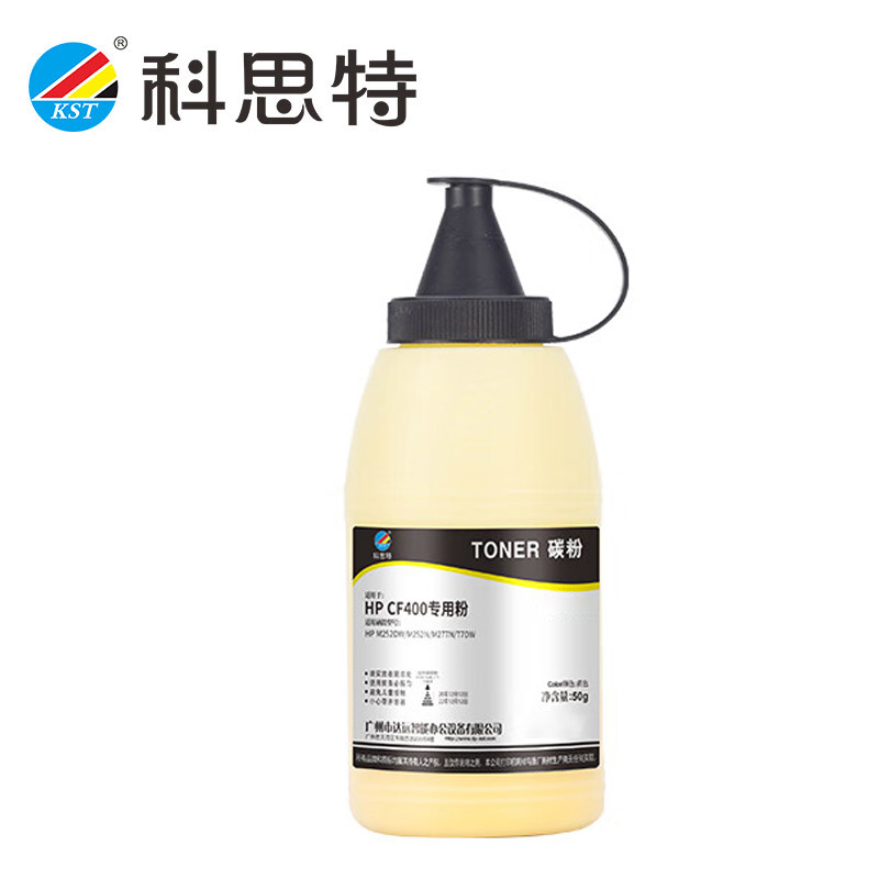 科思特（KST） CF400(50G) 碳粉   黄色