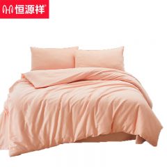 恒源祥 全棉纯色四件套床单被套枕套床上套件四季款 染色粉 200*230cm