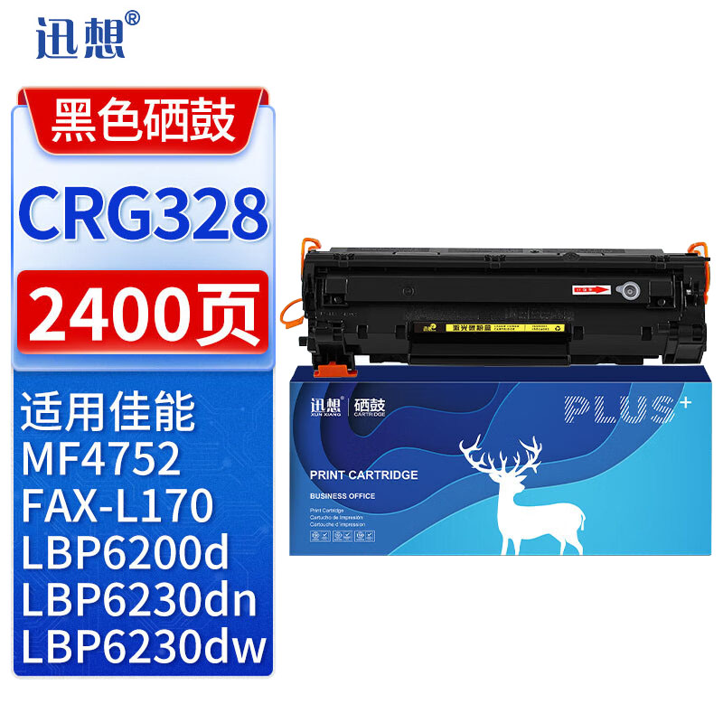 迅想CRG328硒鼓适用佳能MF4752 FAX-L170 4712 4720w LBP6230dn