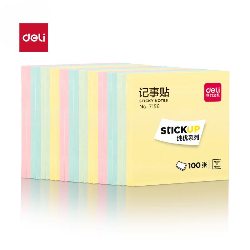 得力 7156彩色记事贴 12本 76*76mm(混)