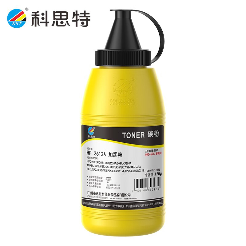 科思特（KST） Q2612A碳粉 120g（2500页）1支 专业版
