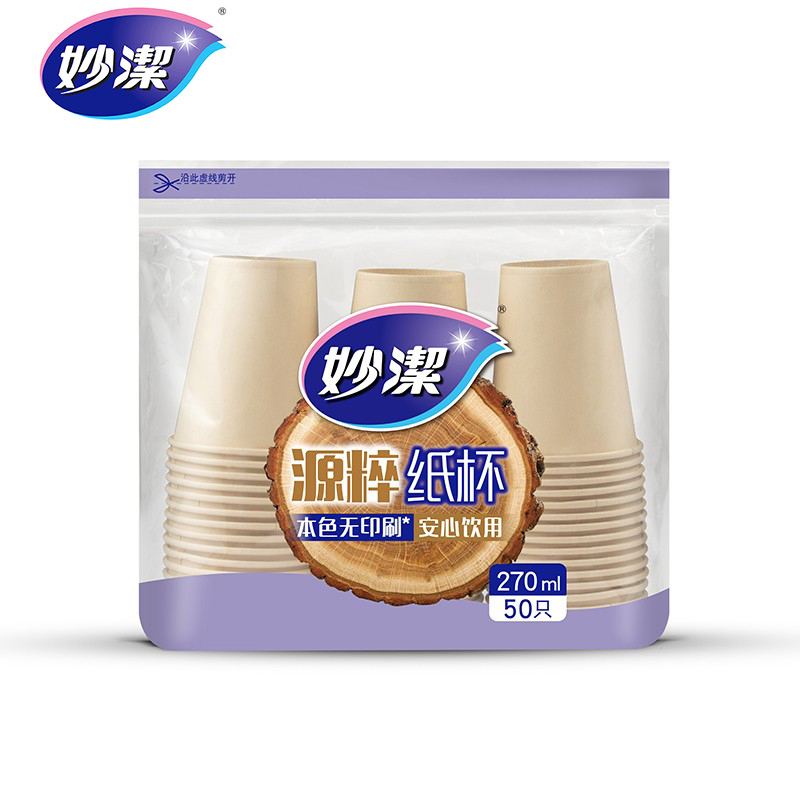 妙洁 源粹一次性纸杯本色无印刷一次性杯子加厚270ml*50只装1包