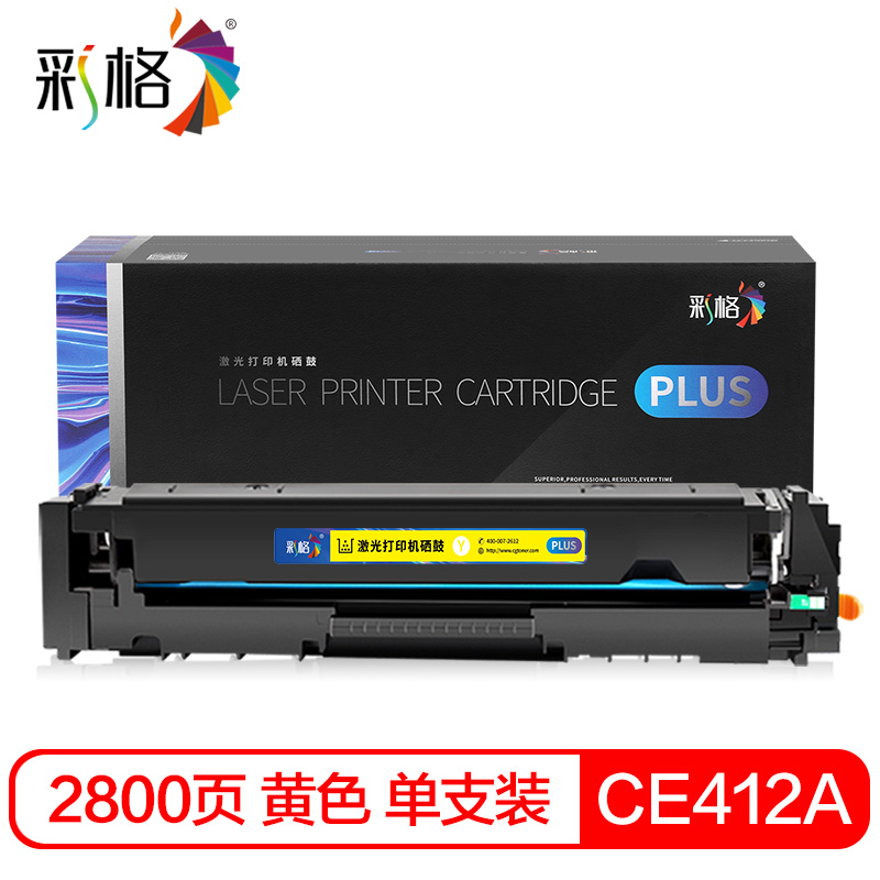 彩格 PLUS系列 CE412A 黄色硒鼓  个