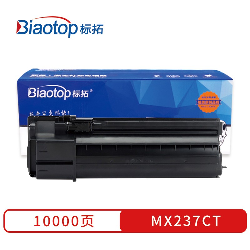 标拓（Biaotop）BT-MX237CT适用夏普AR2048/2048D/2048N黑