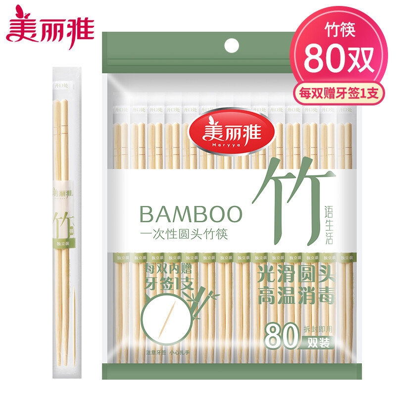 美丽雅（MARYYA) 一次性筷子 独立包装80双家用野营快餐方便外卖餐具 HC083103
