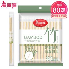 美丽雅（MARYYA) 一次性筷子 独立包装80双家用野营快餐方便外卖餐具 HC083103