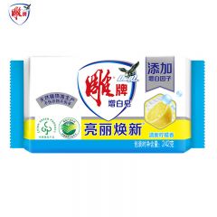 雕牌 N3增白皂242g去污香味持久清新柠檬透明皂