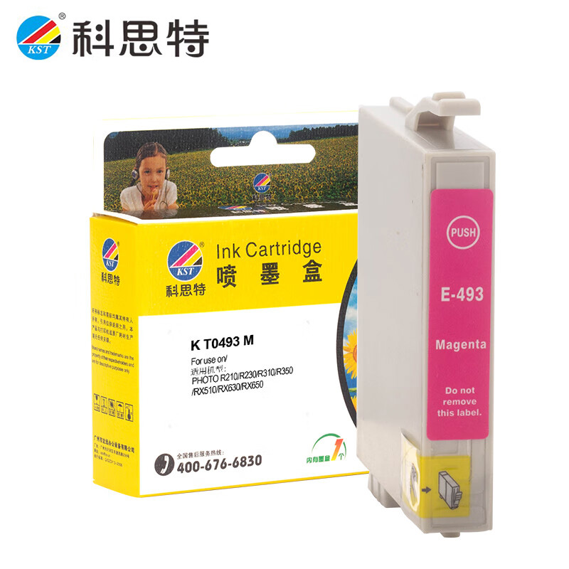 科思特（KST） K T0493墨盒 洋红专业版