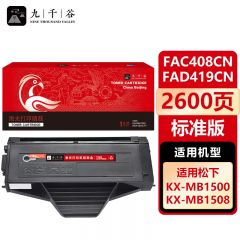 九千谷 硒鼓FAC408CN/FAD419CN 适用松下KX-MB1663CN MB1678CN