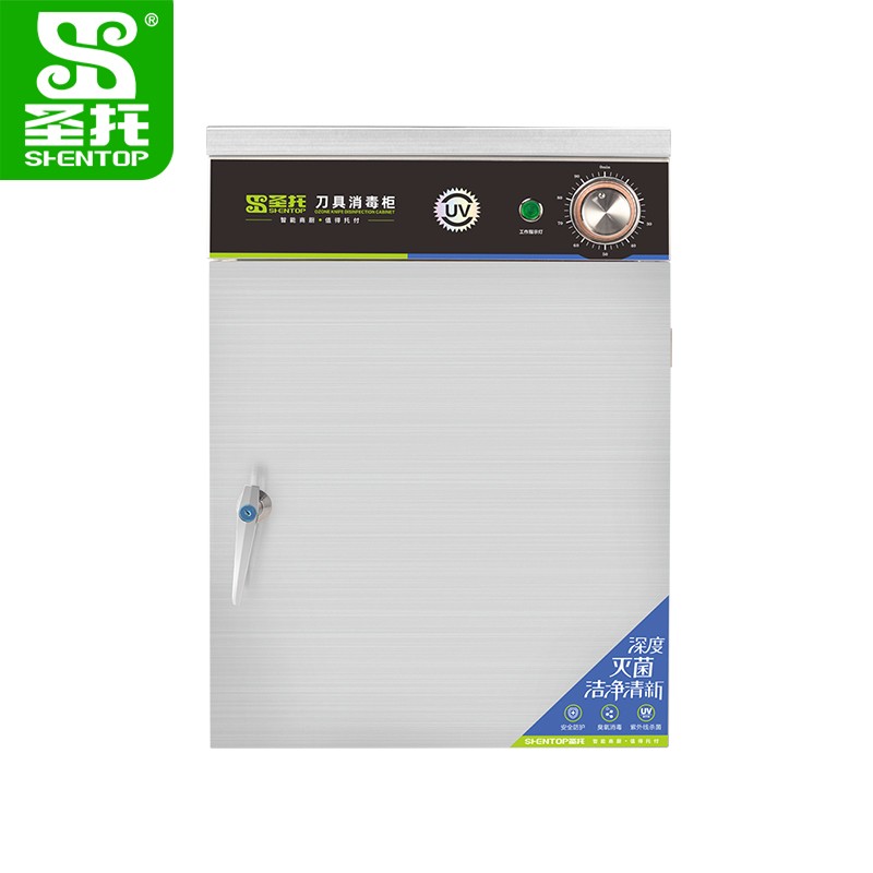 圣托（Shentop） DAE01壁挂式刀具消毒柜紫外线刀具消毒箱商用酒店饭店厨房带锁消毒刀箱 38L