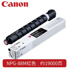 佳能 NPG-88M原装硒鼓墨粉耗材 品红 适C3926/3930/3935/C3322L/3326