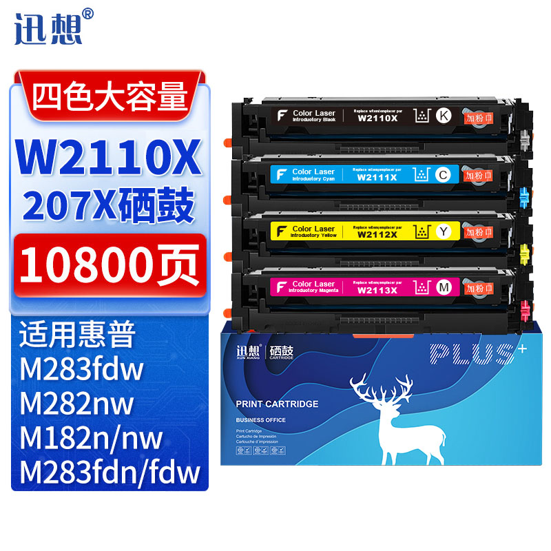 迅想 硒鼓 W2110X/W2111X/W2112X/W2113X 易加粉大容量不带芯片 四色装 套