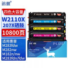 迅想 硒鼓 W2110X/W2111X/W2112X/W2113X 易加粉大容量不带芯片 四色装 套