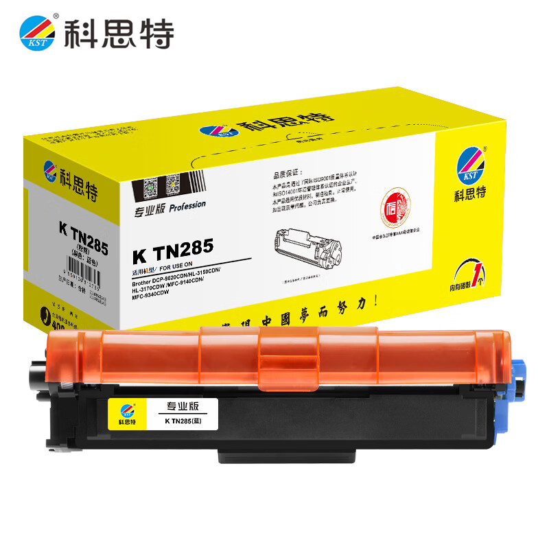科思特（KST）K TN-285粉盒适用兄弟打印机 HL3150CN DCP9020 2200页红色
