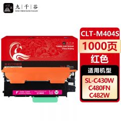 九千谷 CLT-M404S硒鼓红色适用于三星C480W硒鼓C432/C433W墨盒C430W粉盒