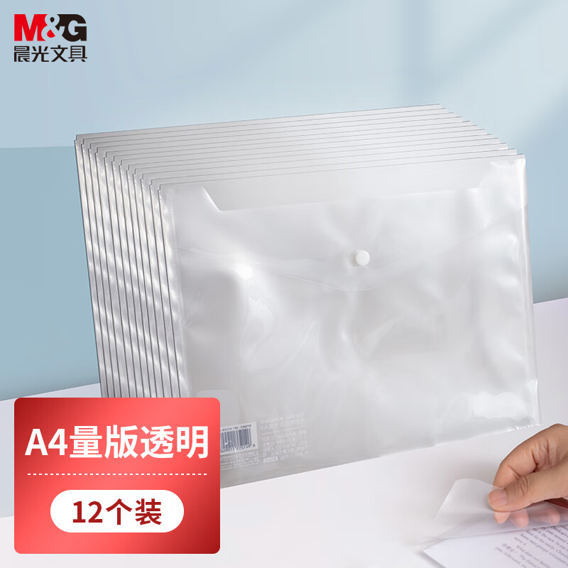 晨光 纽扣袋 ADM94897（12个/包）