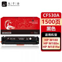 九千谷 CF530A硒鼓黑色适用于惠普HP M154a M154nw M181FW M180N打印机