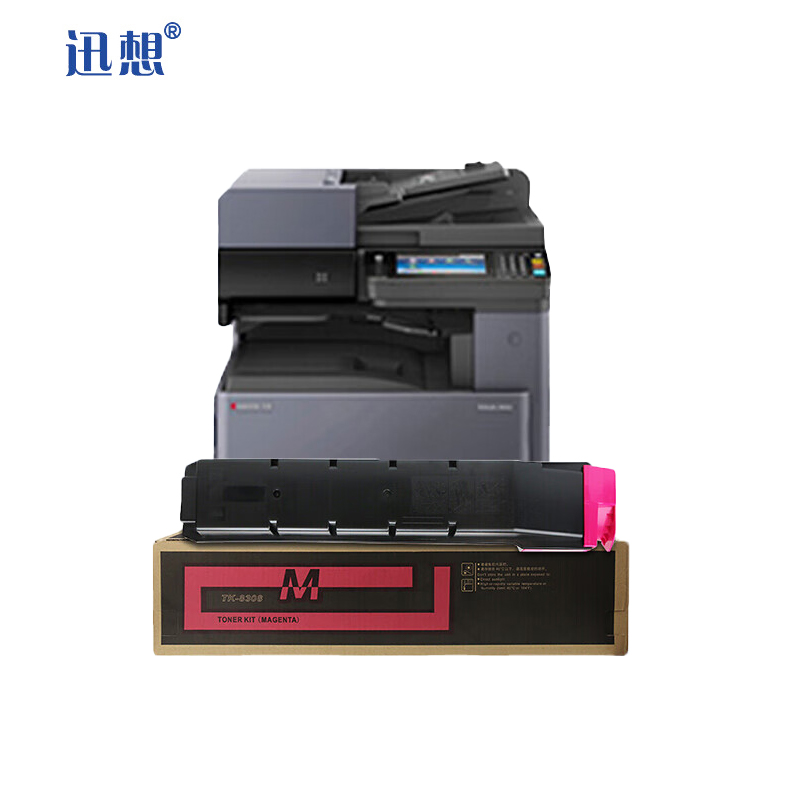迅想TK-8308粉盒红色 适用京瓷/Kyocera 3050ci 3051ci打印机复印机墨盒