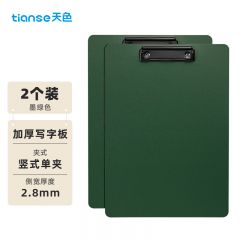天色（TIANSE） TS-1711 写字板 墨绿色（2个装）