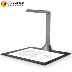 科密 GP1600AF 高拍仪 2200万像素 可在线升级A3/A4扫描仪 OCR识别 办公招标资料拍摄 书籍曲面展平