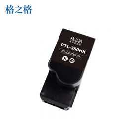 格之格（G&G） 商专版 NT-CP350XBK（商用专业版）碳粉盒 黑色  支