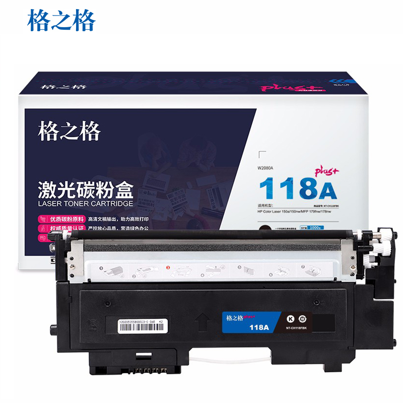 格之格（G&G） NT-CH118FBKplus+硒鼓 适用惠普118a 179fnw 150a黑色