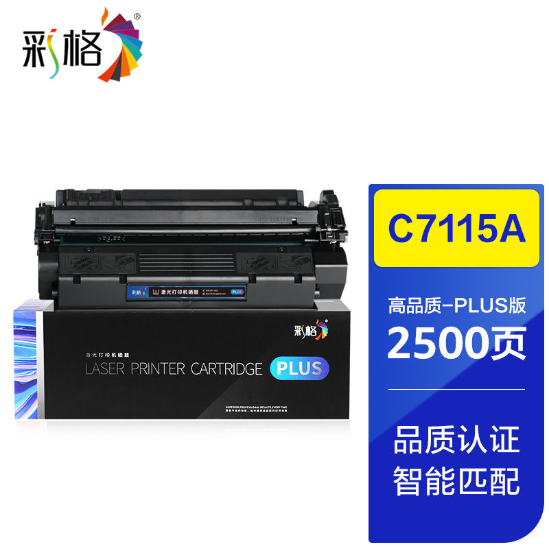 彩格 PLUS系列 黑色硒鼓 C7115A  2.5K