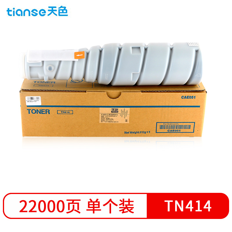 天色（TIANSE）碳粉美能达TN414（适用于KonicaMinoltabizhub363)