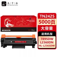 九千谷 TN2425粉盒大容量 适用兄弟 HL-2595DW L2550DW 7190DW