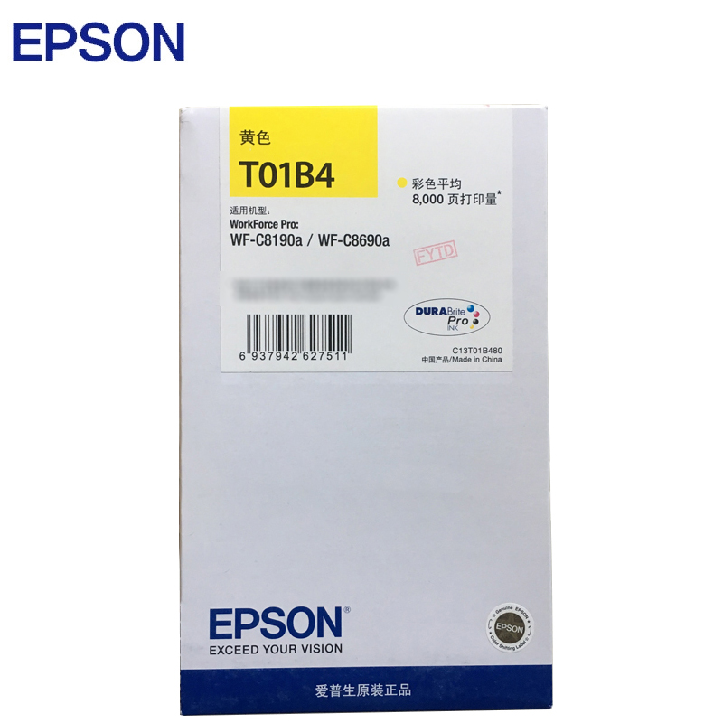 爱普生（EPSON）T01B4黄色原装墨盒 (适用WF-C8690a/WF-C8190a机型)约8000页