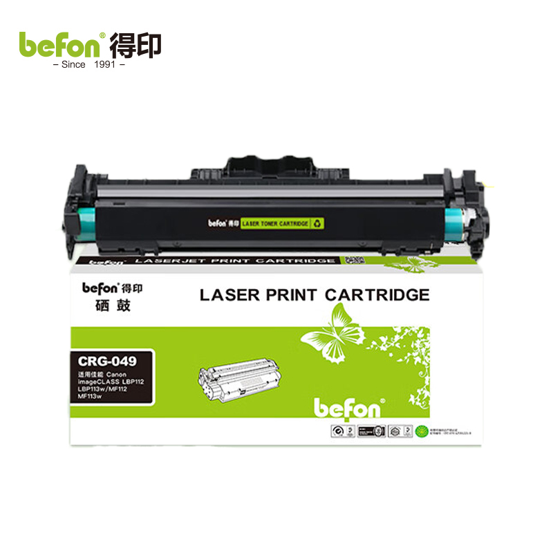 得印 CRG-049硒鼓组件 适用佳能MF113w墨粉盒LBP112墨盒LBP113W打印机硒鼓架