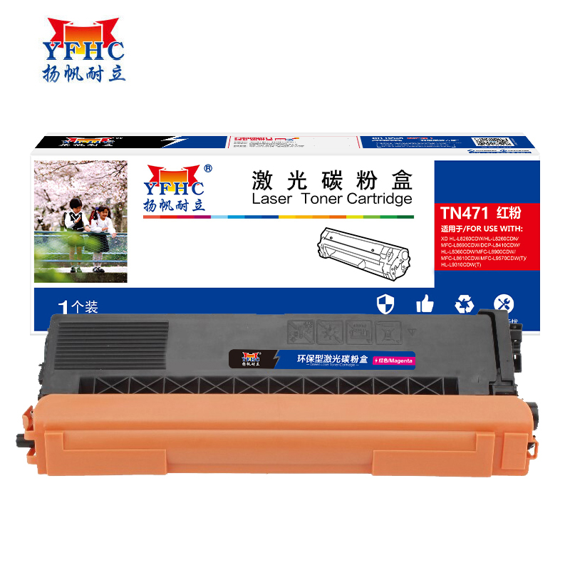 扬帆耐立（YFHC） TN471红粉 适用于:L8260/9310CDN/L8900CDW商专版