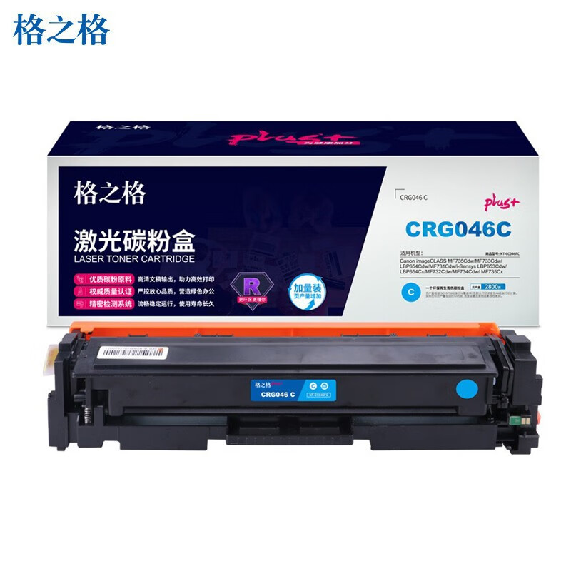 格之格（G&G） GRG-046硒鼓青色NT-CC046FCplus+（适用佳能MF735Cdw）