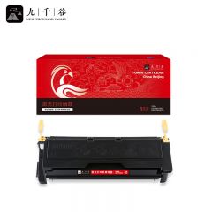 九千谷 硒鼓2065/3055 适用富士施乐 2065/3055/CWAA0710