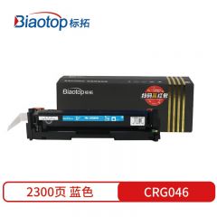 标拓（Biaotop）PM-CRG046 C蓝色适用佳能 LBP651C/LBP652C打印机 硒鼓