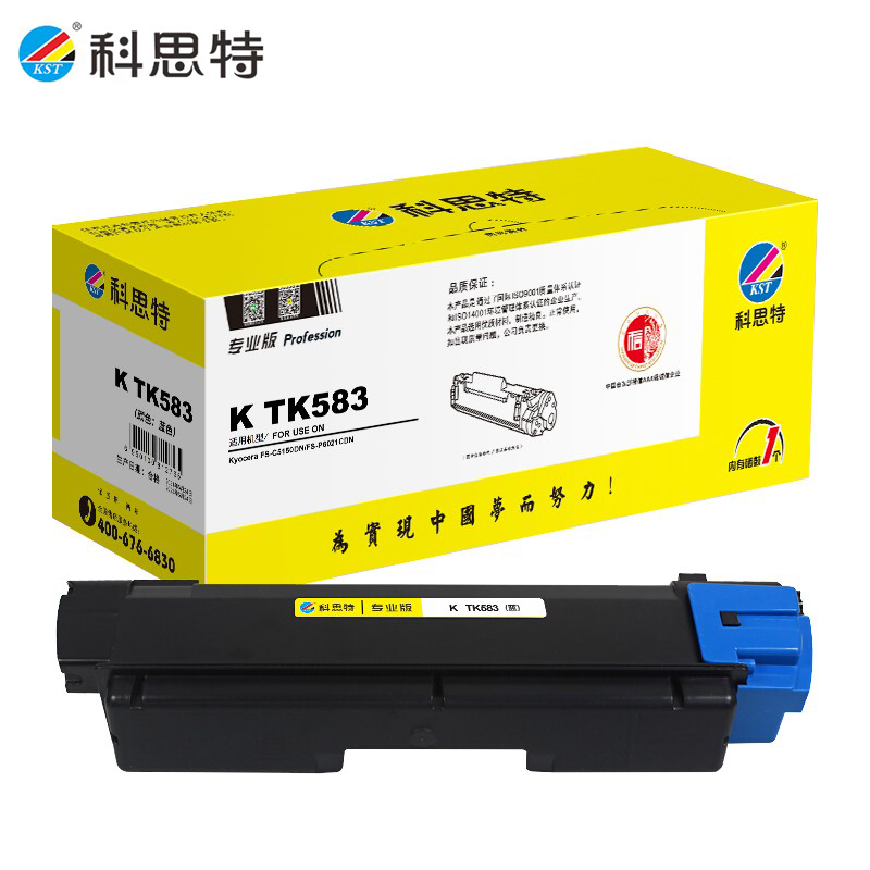 科思特 K TK583 粉盒 适用京瓷打印机 C5150dn P6021cdn 专业版 （蓝）