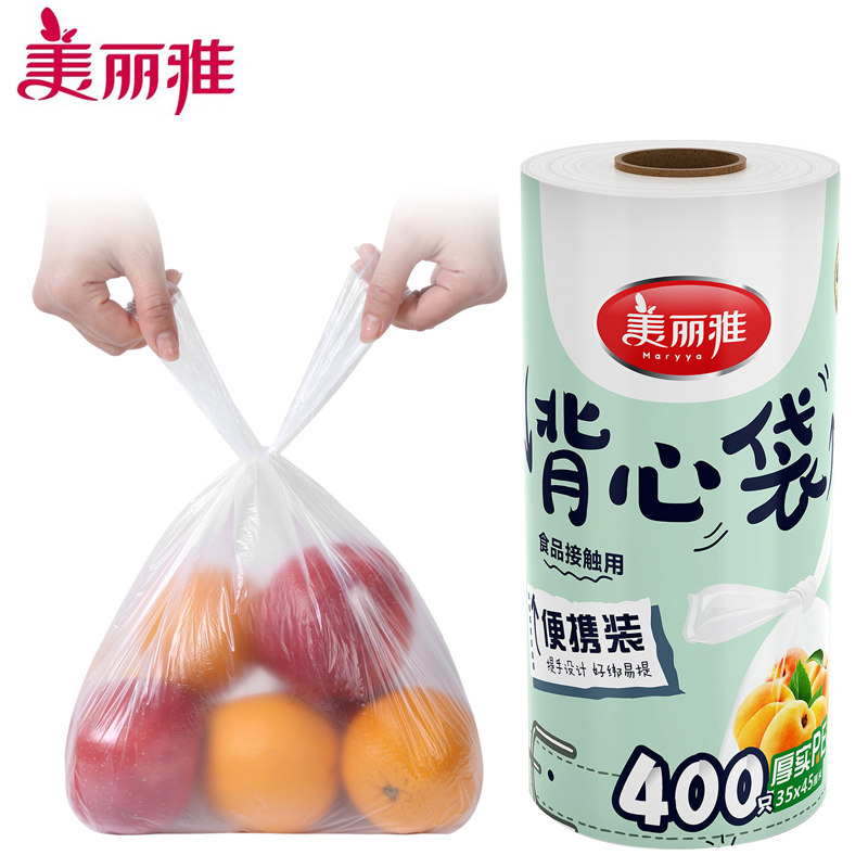 美丽雅（MARYYA）一次性保鲜袋食品级背心400只加大号35*45cm 塑料袋加厚 蔬菜冷藏