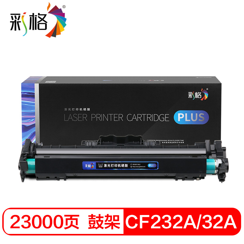 彩格 PLUS版硒鼓架 CF232A黑色  个