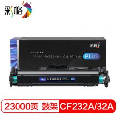 彩格 PLUS版硒鼓架 CF232A黑色  个