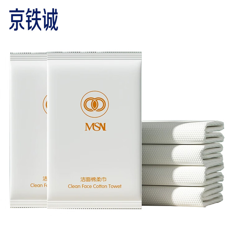 京铁诚 JTC0131 一次性毛巾 洁面巾 洗脸巾加大加厚 30*60cm 个