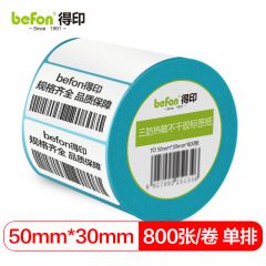 得印 三防热敏标签打印纸50mm*30mm不干胶面单电子秤条码纸800张