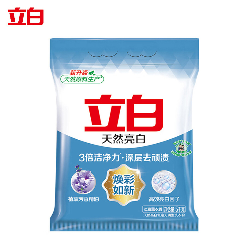 立白（Liby）亮白洗衣粉 洁净焕新 去渍留香低泡易漂 不伤手不伤衣 5kg袋速溶