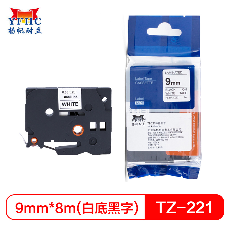 扬帆耐立（YFHC） TZ-221标签色带(白底黑字/9mm)