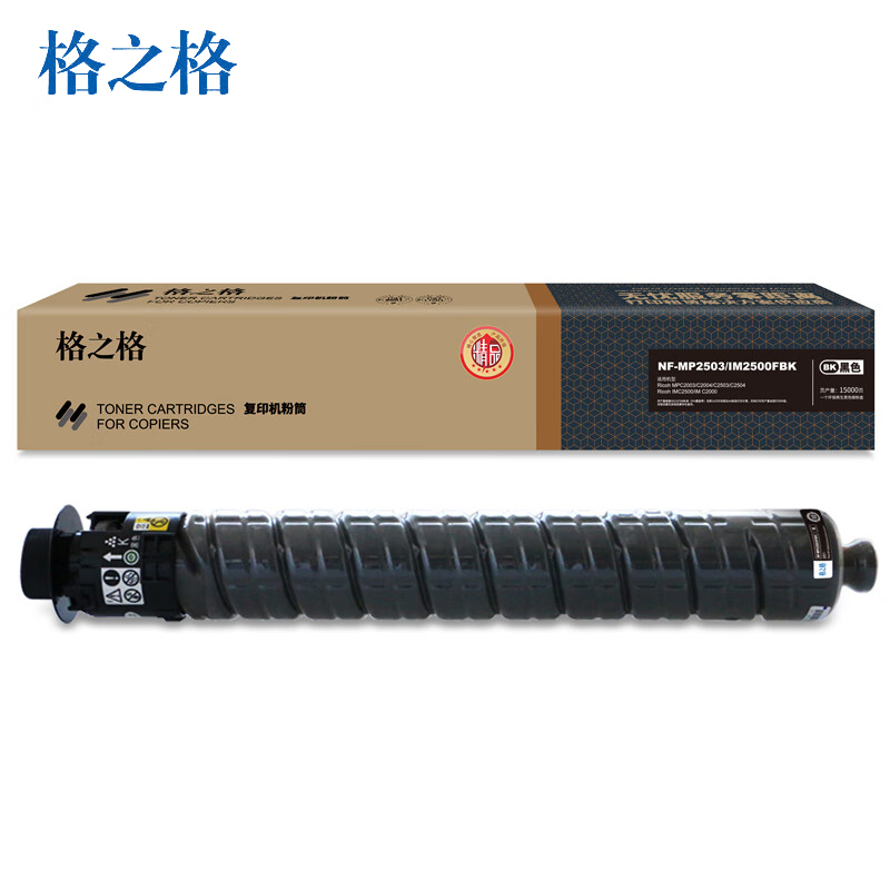 格之格（G&G） NF-MP2503/IM2500FBK-精品黑色 粉筒