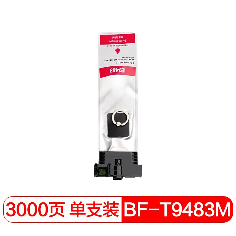 得印（befon） PLUS T9483M红色墨盒适用爱普生EPSON/WF-C5790A/C5290A/9491/9501墨袋T9481墨盒