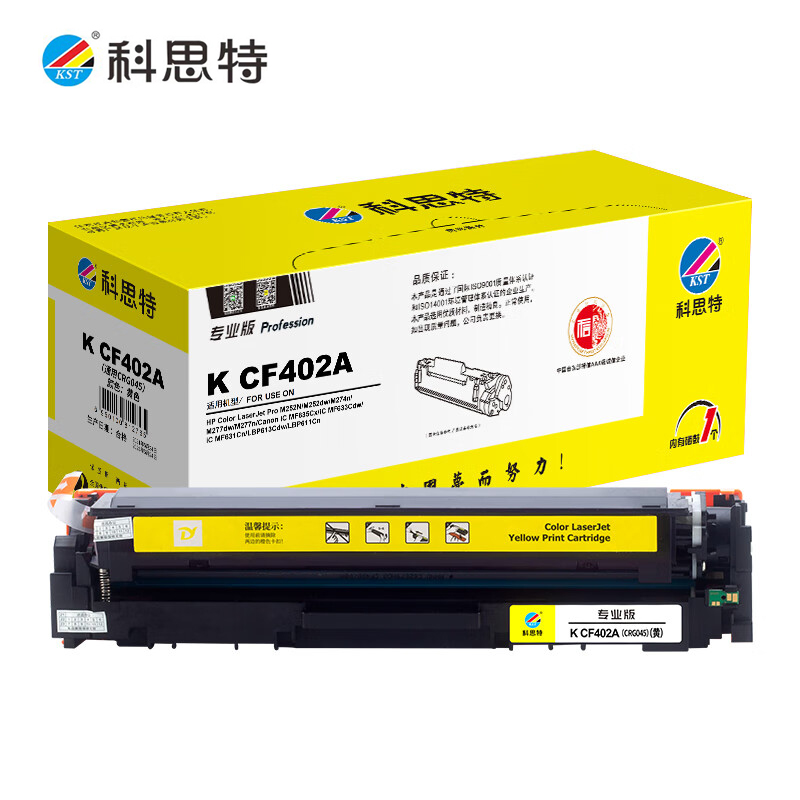 科思特K CRG045硒鼓 适用佳能 iCMF635CxiCMF633CdwiCMF631Cn 黄色