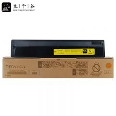 九千谷粉盒 T-FC505Y粉盒 黄色 适用东芝 2000AC/2500AC/2505AC/3005AC/3505AC复印机墨盒 碳粉盒